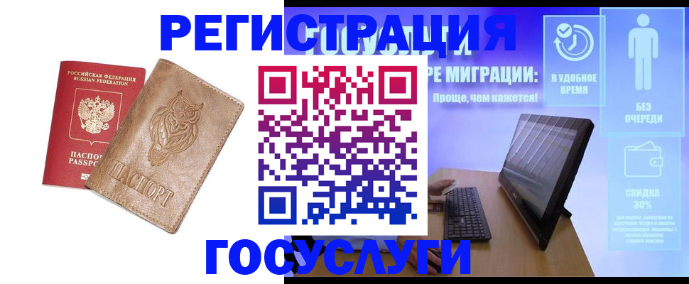 прописка ребенка в Навашино